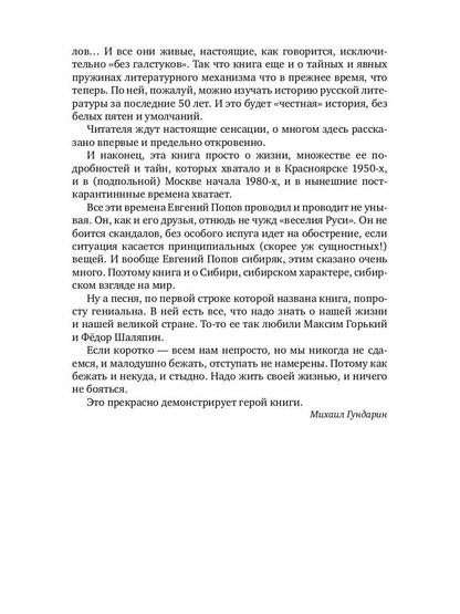 La solution à votre problème et à votre situation : Prises en charge et risques individuels d'Evgenia Popova, Sibiryka, Pьяницы, Scandalista et знаменитого писателя