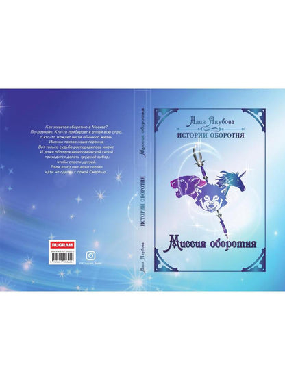 Mystérieuse