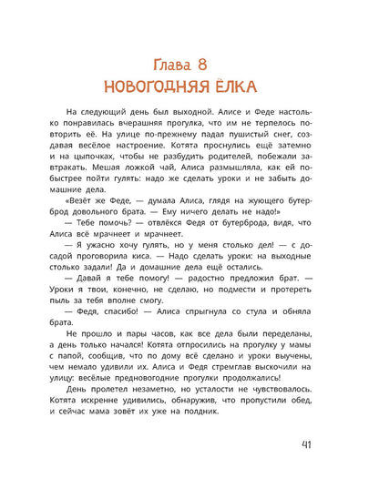 Дремина. Adesmanova. Киса Алиса et Радость