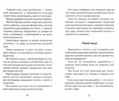 Магия вашего кошелька. как сделать кошелек магнитом для денег