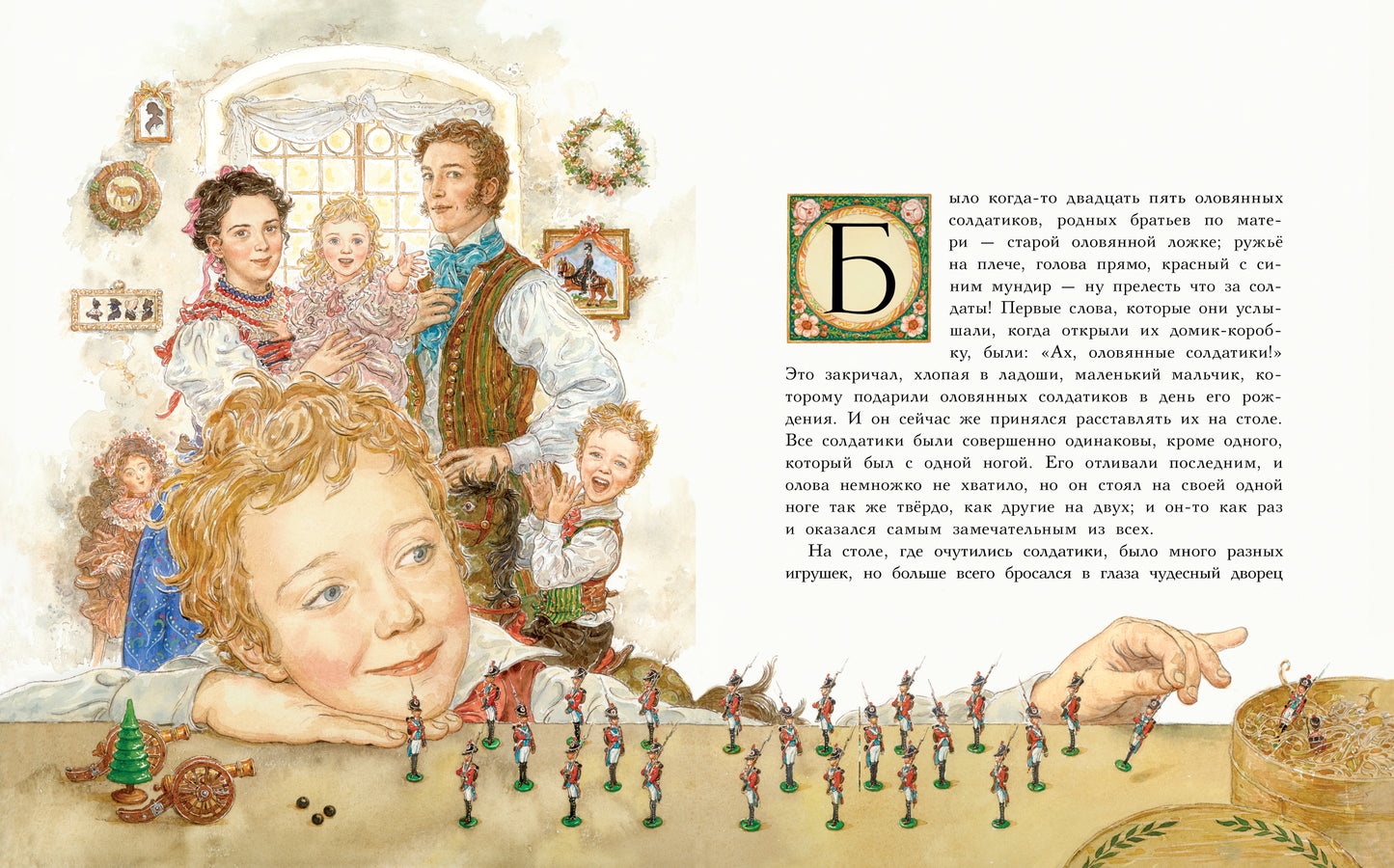 Стойкий оловянный солдатик (иллюстр. А. Ломаева)