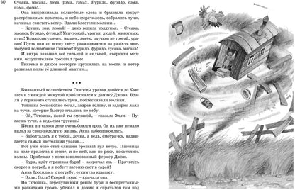Всё о Волшебнике Изумрудного города