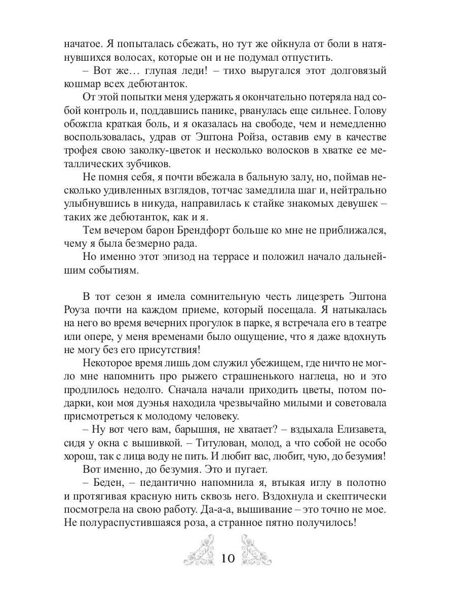 Club étudiant « ЗЛО ». Безумно влюбленный