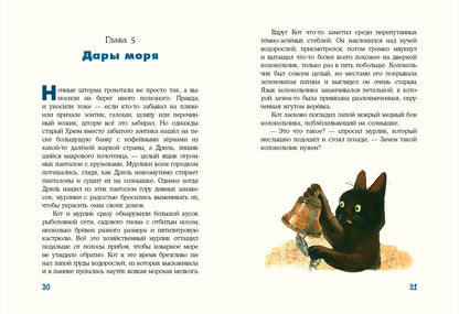 Кот и мурлик. Незваный гость : [сказка] / Ю. Н. Бурносов, Т. К. Глущенко ; ил. Т. К. Глущенко. — М. : Нигма, 2024. — 72 с. : ил. с автографом