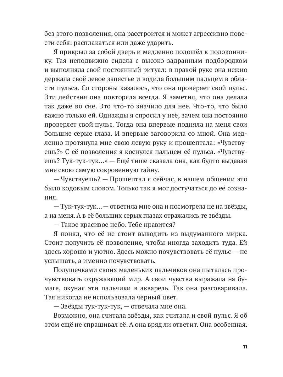 Письма из-под виселицы