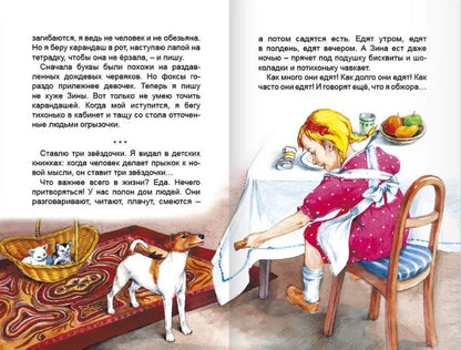 ВНЕКЛАССНОЕ ЧТЕНИЕ. РАССКАЗЫ РУССКИХ ПИСАТЕЛЕЙ