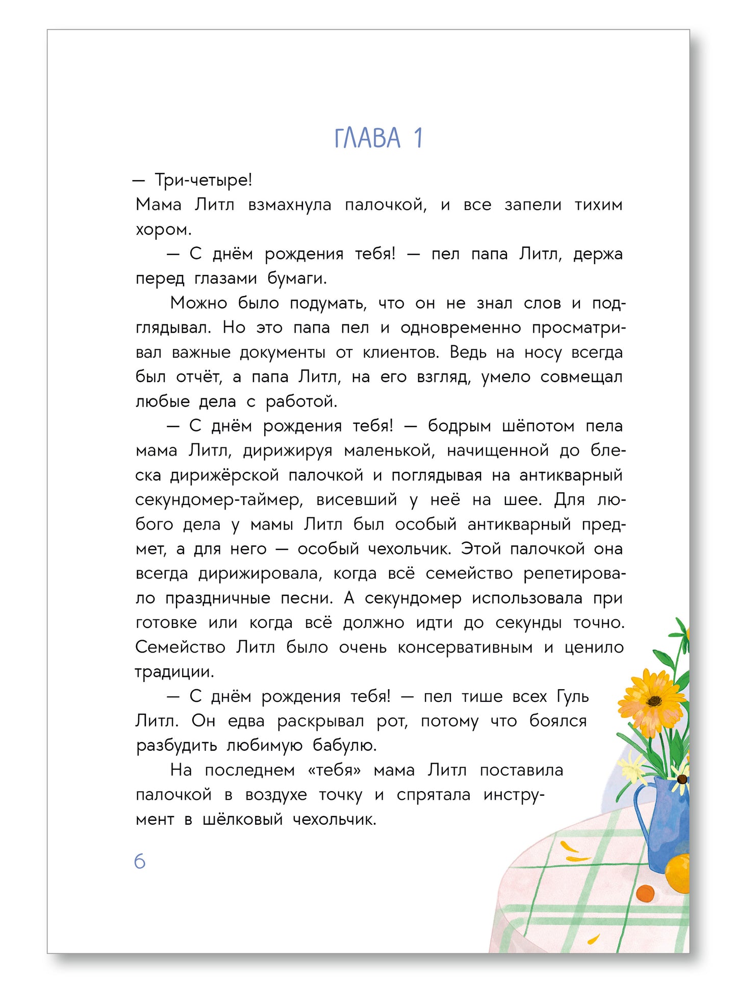 Иванова. Гуль и Вера