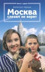 Moscou n'a rien à voir