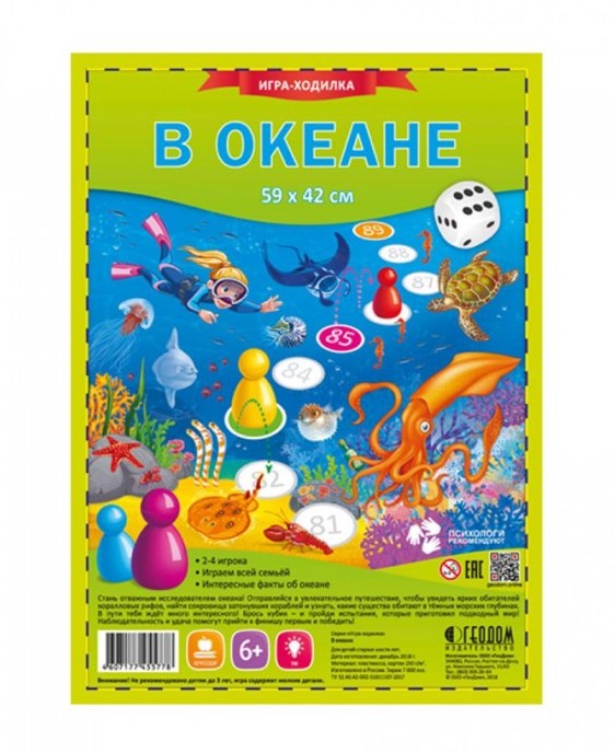 Un jeu de fichiers pour les petits. En Océanie. 29,5*42 см (ГеоДом) НОВИНКА