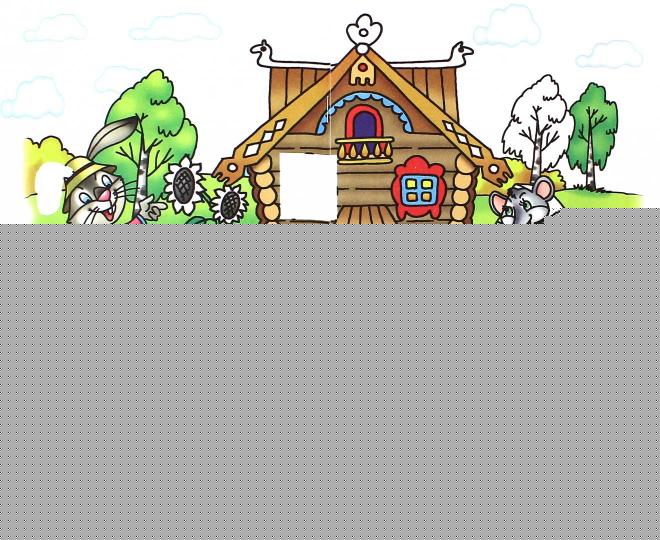 Репка.Курочка Ряба.Теремок.Колобок.3-6 лет