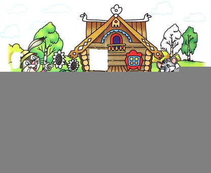 Репка.Курочка Ряба.Теремок.Колобок.3-6 лет