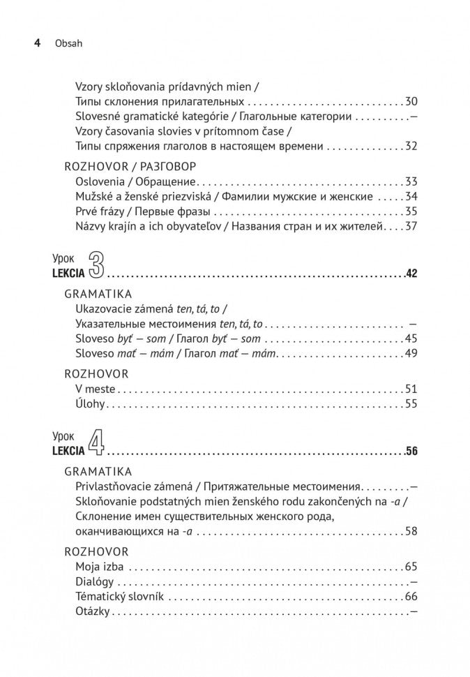 Словацкий язык. Базовый курс ИЗД. 2