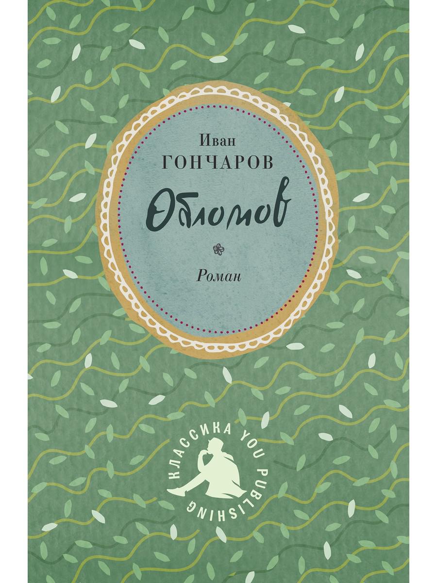 Oblomov