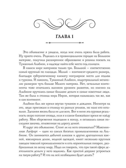 Все двадцать семь часов!