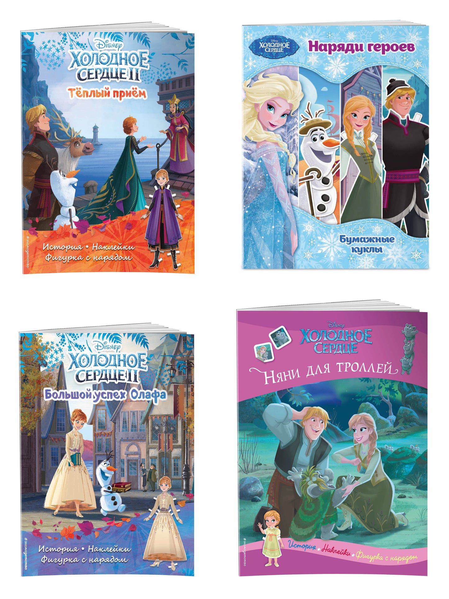 Complexe de 4 livres. Histoires, jeux, autocollants + sacs à main (ИК)