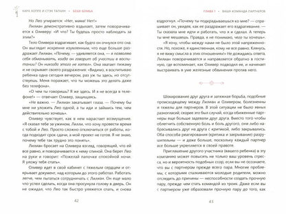Беби-бомба. Руководство по выживанию для новоиспеченных родителей (3900)