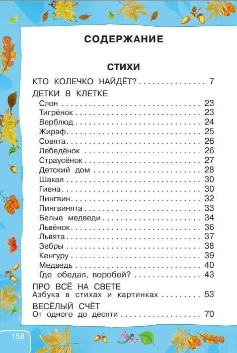 Styles et costumes pour les petits garçons