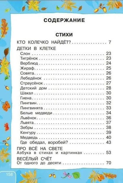 Styles et costumes pour les petits garçons