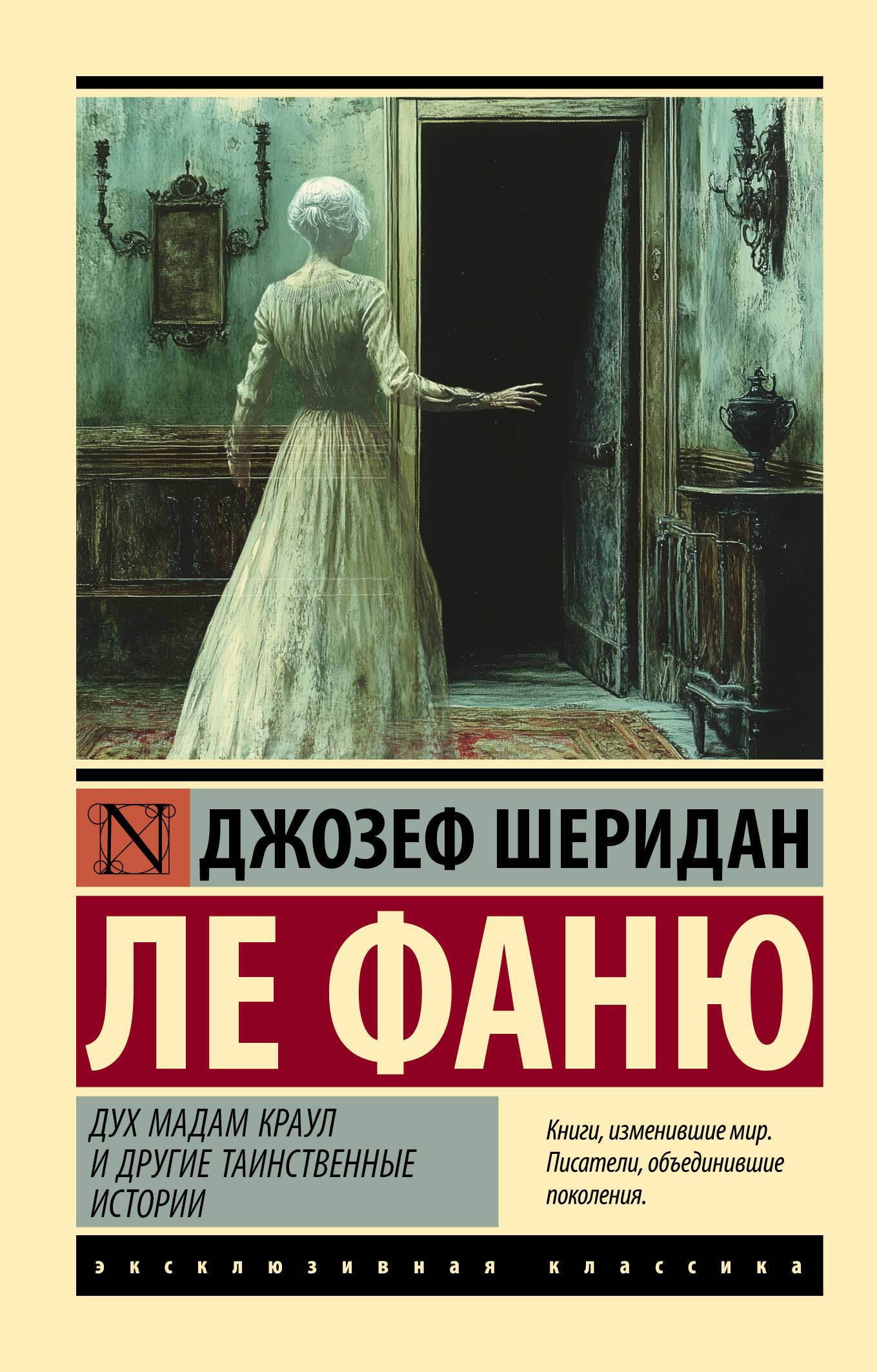 De madame Craul et de son histoire historique