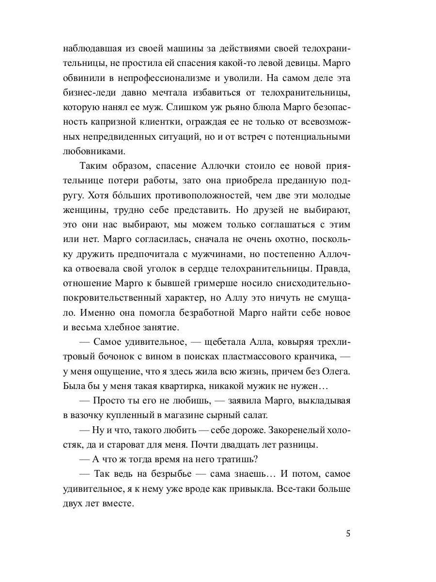 Куклы колдуна: роман