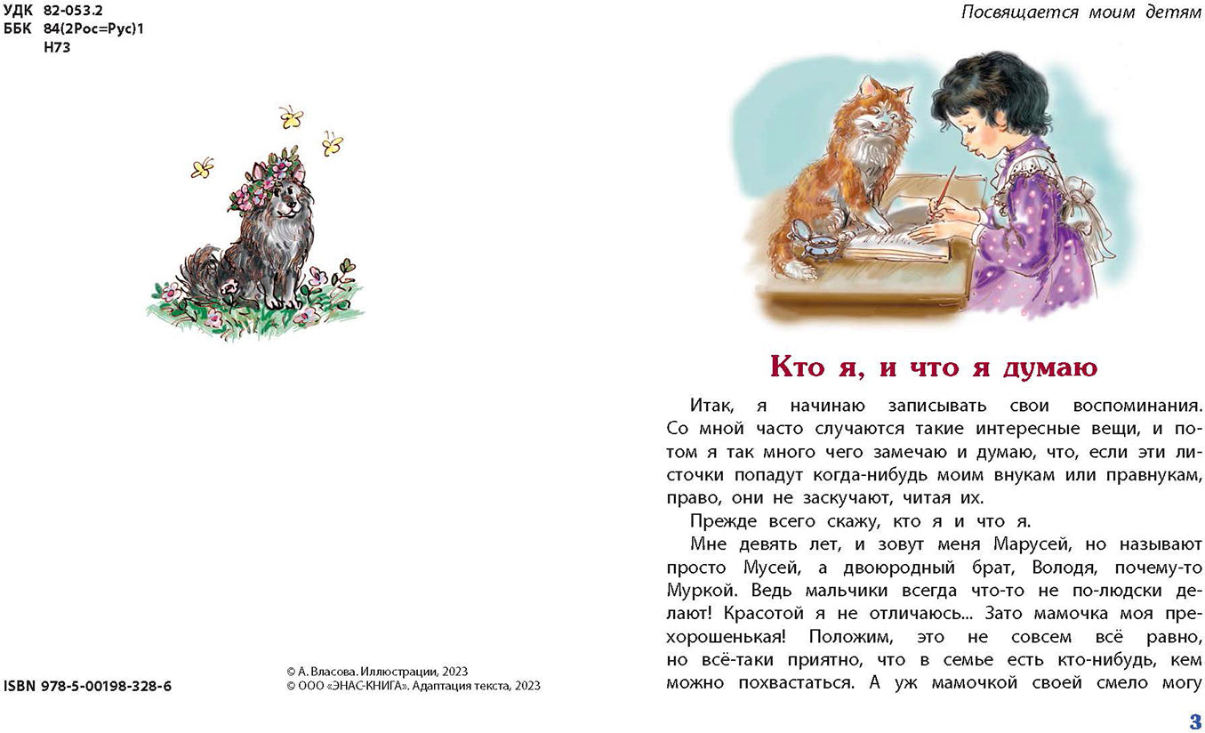 C'est vrai que tu es là! Записки счастLIвой девочки (ожидается поступление)