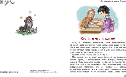 C'est vrai que tu es là! Записки счастLIвой девочки (ожидается поступление)