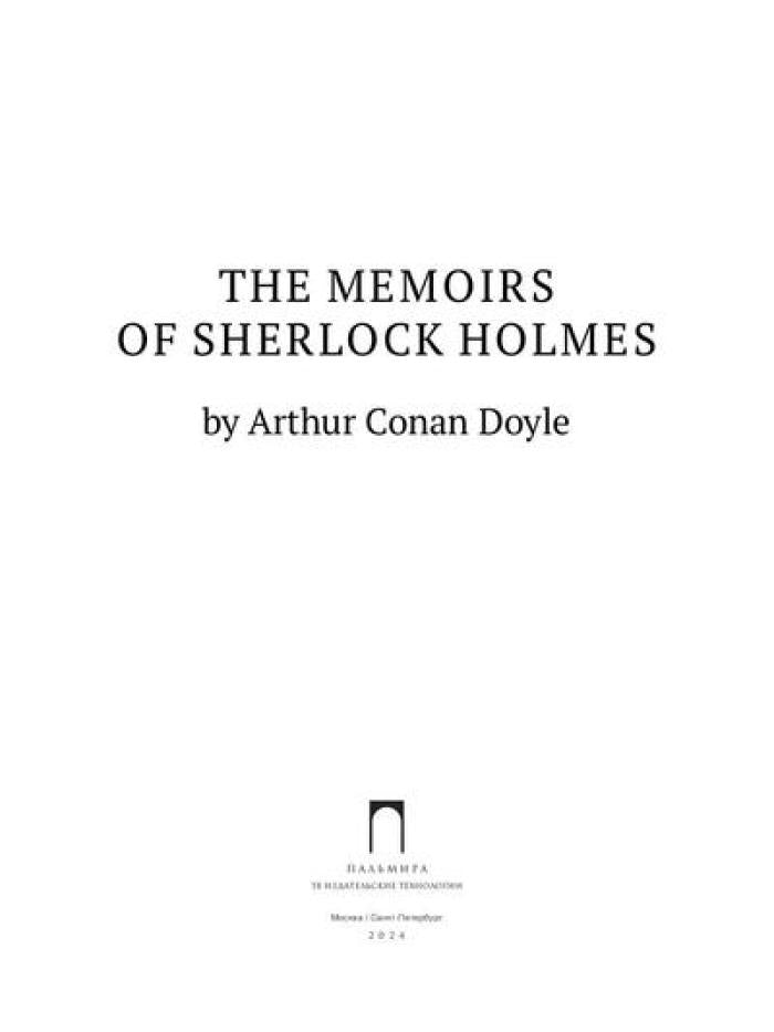 Les Mémoires de Sherlock Holmes