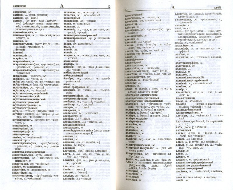 L'organisation slovaque russe est une personne russe. 70 000 roubles. /Степанова.