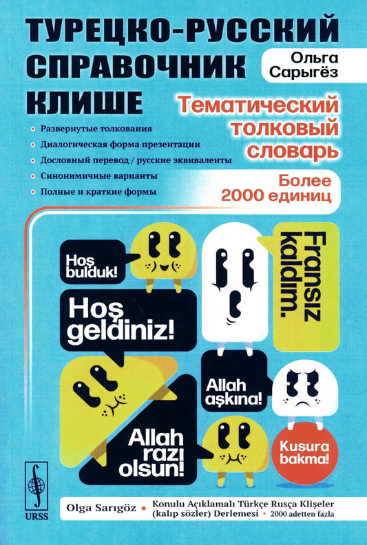 Турецко-русский справочник клише: тематический толковый словарь: Развернутые толкования, диалогическая форма презентации, Il s'agit de versions différentes, d'équipements russes, de variantes sonores, de formes populaires et créatives. Année 2000