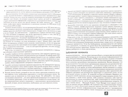 Как пасти котов. Gestion des programmes, des programmes gérés