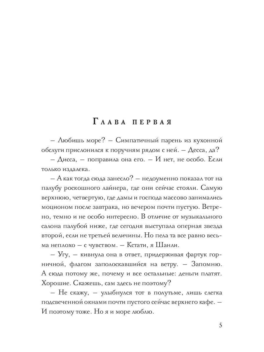 Очень большая игра