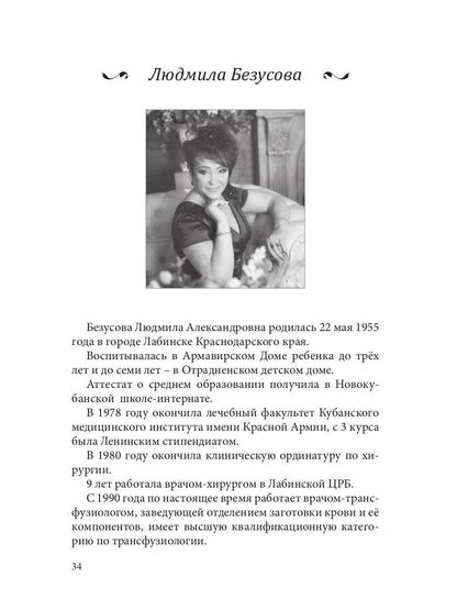 СовременникЪ: сборник. Oui. № 5, 2019