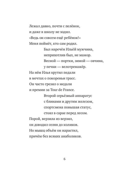 Сказки дедушки Вовы. Nouveaux Bogatyrs 22+