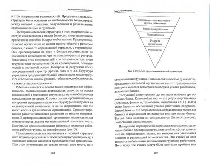 Институциональная экономика: учебник