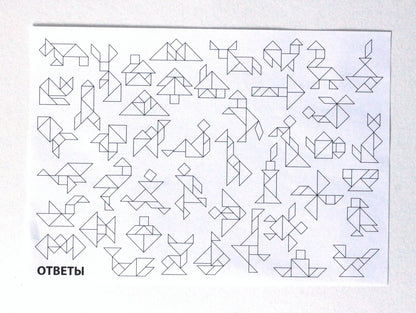 ИГРА НАСТОЛЬНАЯ "ТАНГРАМ МАГНИТНЫЙ С ЗАДАНИЯМИ". СЕРИЯ МАГНИТНЫЕ ИСТОРИИ в кор.14шт