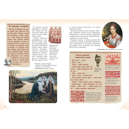Волшебный наряд. Histoire des enfants et des adultes