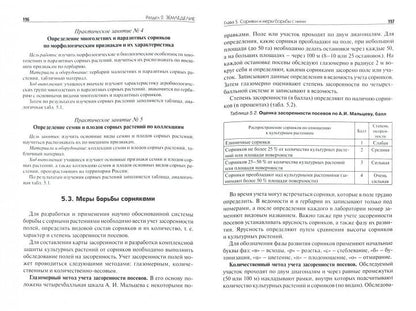 Почвоведение,земледеLIEе и меlioрация:учеб.пособие