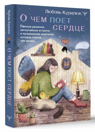 О чем поет сердце. Des résolutions variées, des scènes musicales et musicales incroyables, qui se sont déroulées à trois reprises