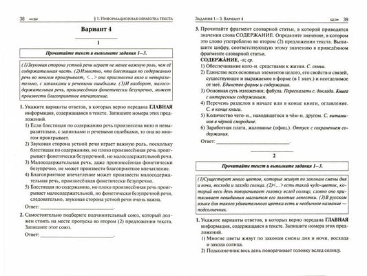 Русский язык. ЕГЭ-2022. Тематический тренинг. Модели сочинений. 10-11 кл. / Сенина, Гармаш.