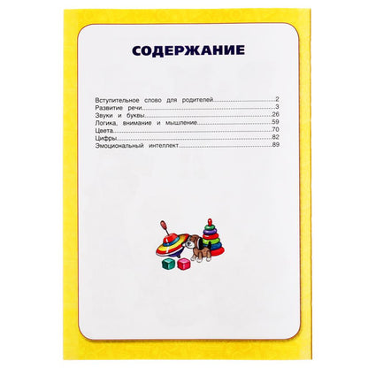 С.В. БАТЯЕВА. ГОДОВОЙ КУРС ЗАНЯТИЙ 3-4 ГОДА. 205Х280ММ, 96 СТР. УМКА в кор.15шт