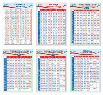 *КБ-14656 Plaques complexes A3. Русский язык (6 шт.)