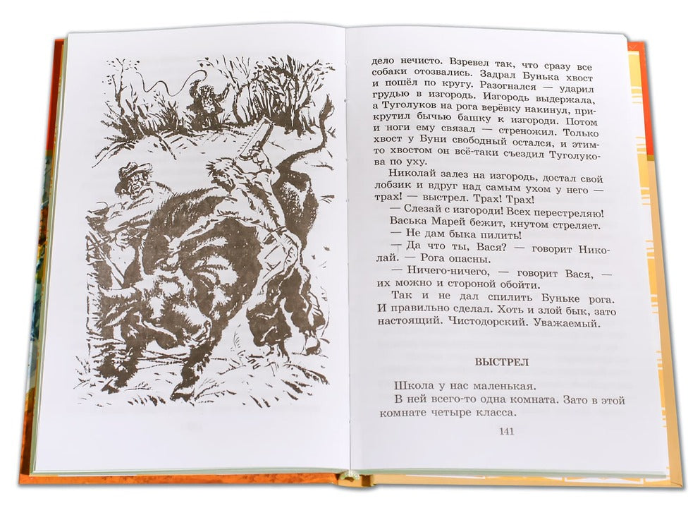 Кепка с карасями (рассказы)