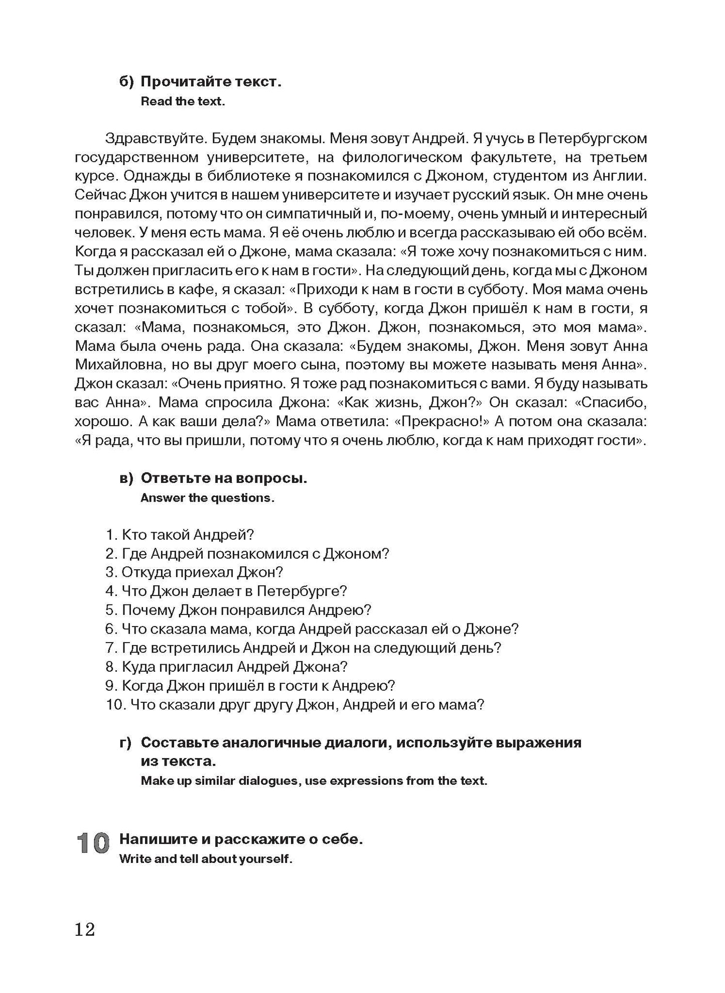 Mot : пособие по лексике и разговорной практике (QR)