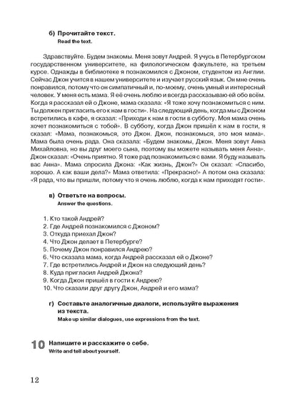 Mot : пособие по лексике и разговорной практике (QR)