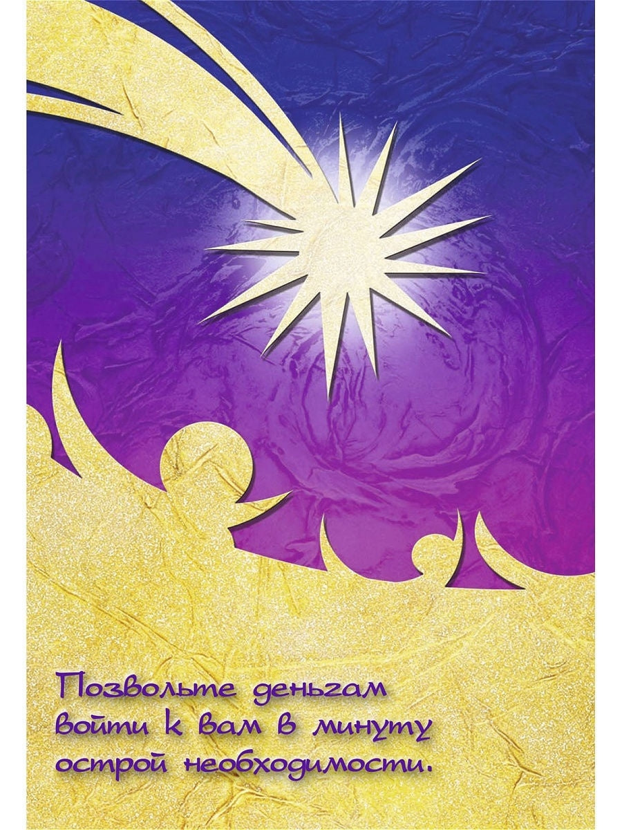 24 формулы денег