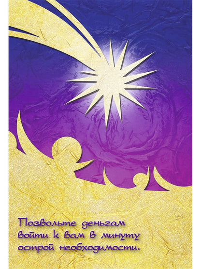 24 формулы денег