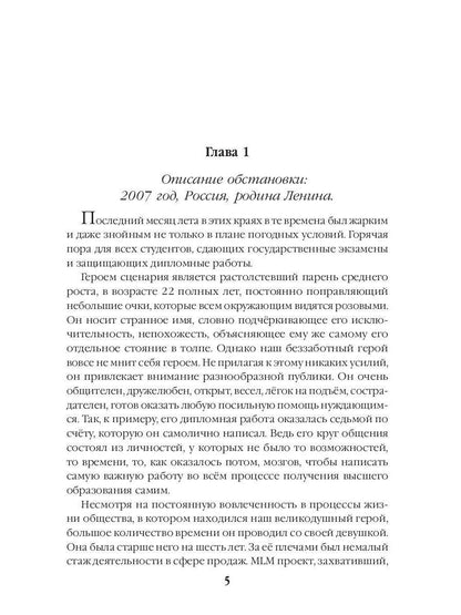 Работник