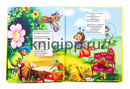 7 СКАЗОК. КОРНЕЙ ЧУКОВСКИЙ (10 pièces)