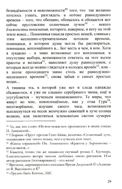 Записки дилетанта: сказки и истории. Кн. 1