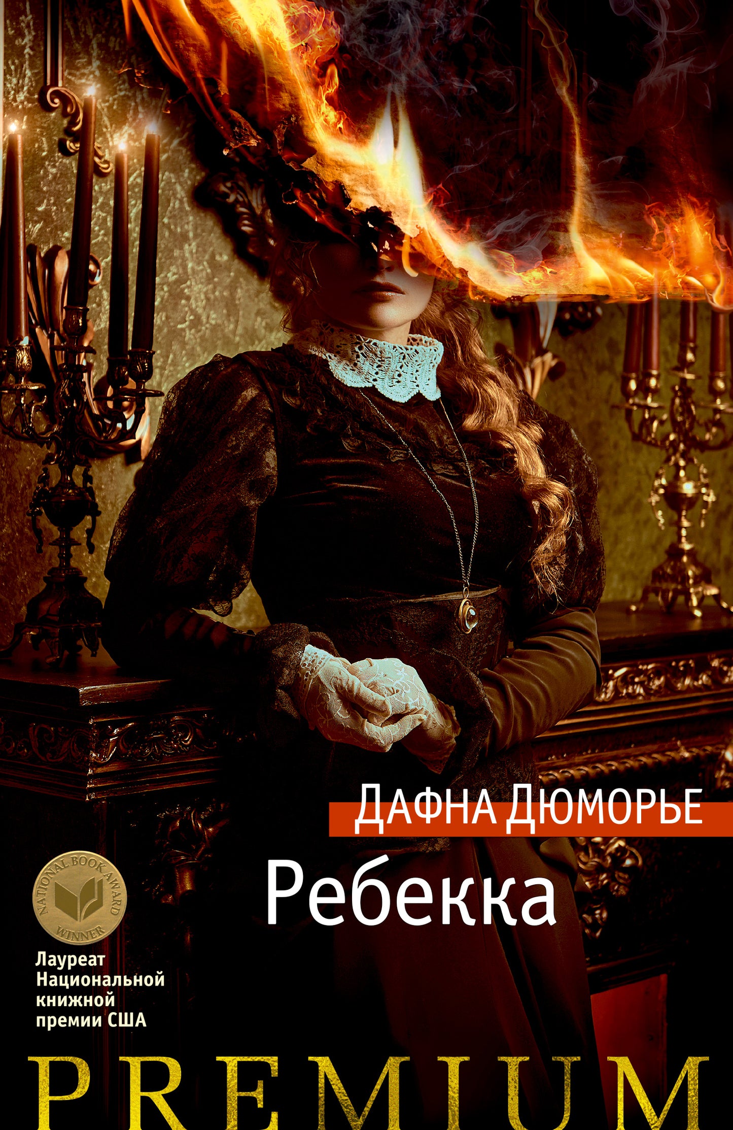 Rebekka